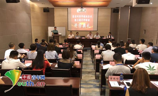 昌吉州举办清华培训班提升青年创业能力