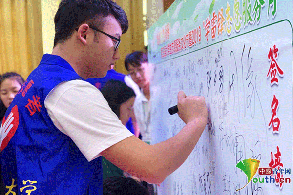 海南师范大学第三届大学生志愿服务文化节暨2