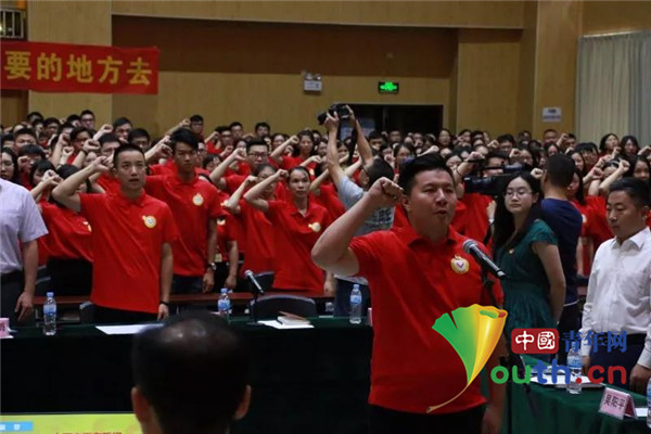 广东2018年西部计划志愿者派遣出征仪式举行