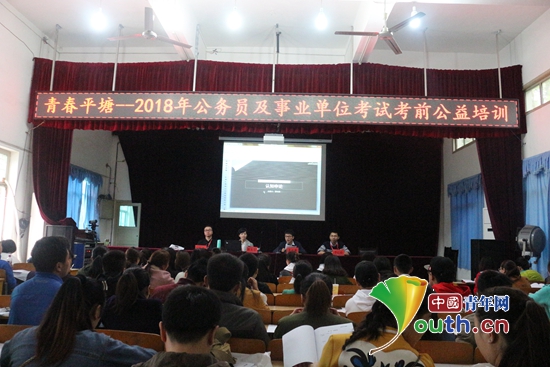 平塘县团委举办公务员考前培训促进青年就业