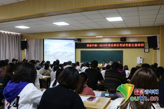 平塘县举办事业单位考前培训扎实推进青年就业