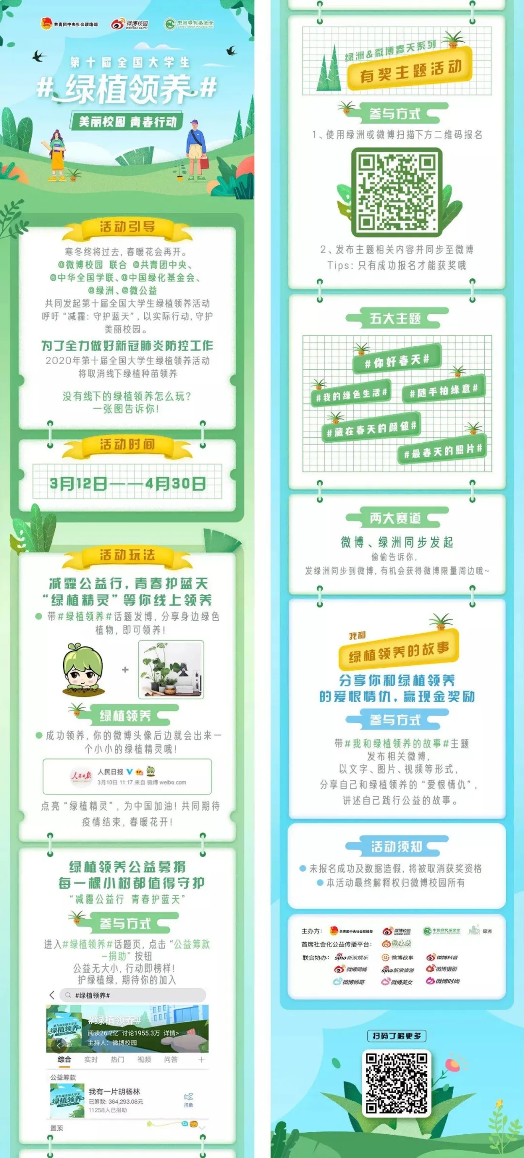 今天植树节这里有棵小树等待你来领取
