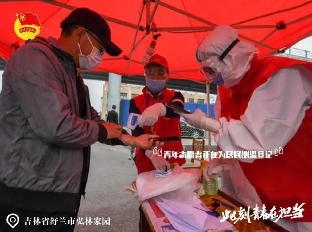 疫情防控:吉林青年防疫志愿者在行动