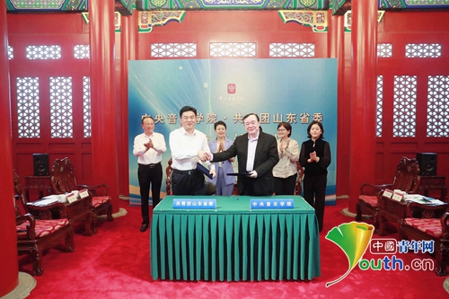 中央音乐学院考研：共青团山东省委与中央音乐学院在北京签订合作协议