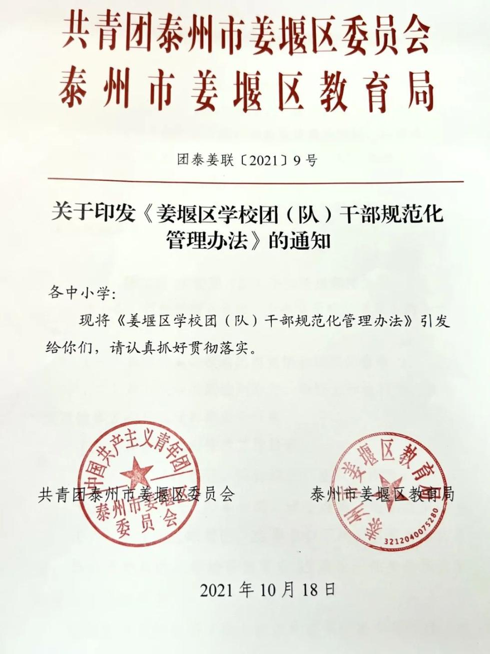 督促项目有序推进郭碧婷孕肚