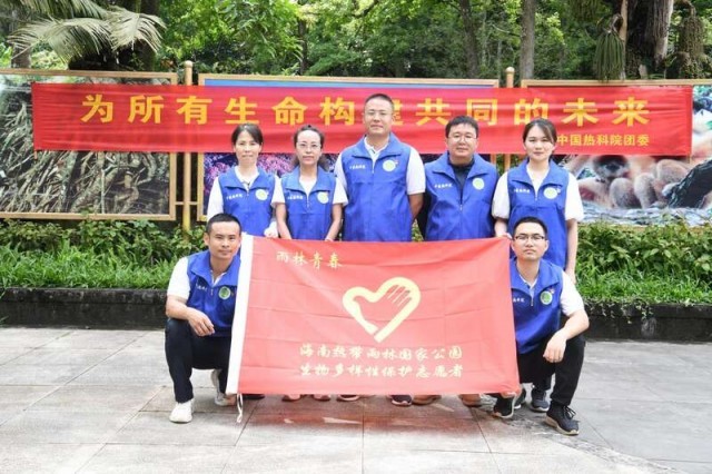 中国热科院团委开展生物多样性保护行动