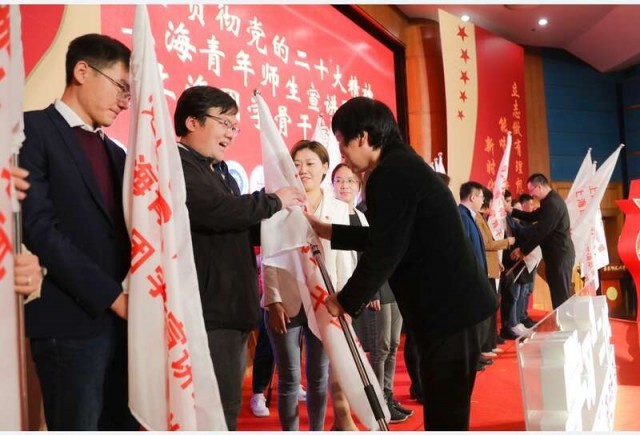 上海10所高校、17所高中发起成立二十大精神宣讲联盟