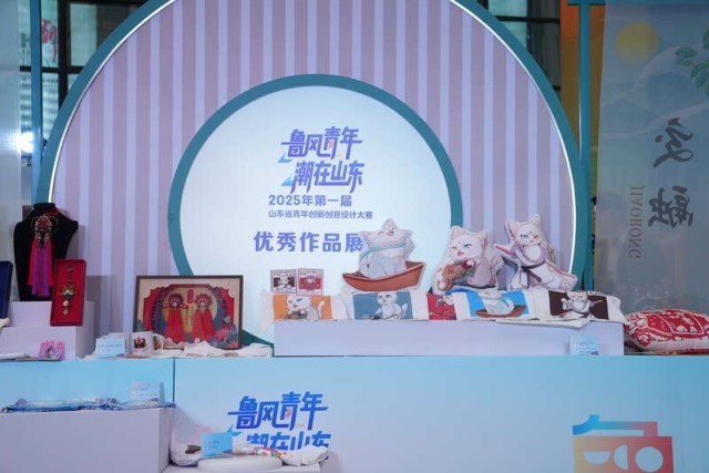 第一届山东省青年创新创意设计大赛举行(图2)