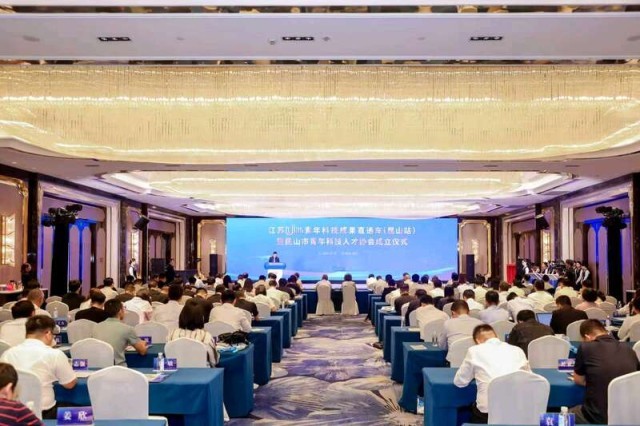 江苏U35青年科技成果直通车驶入昆山打造青年科创“强磁场”