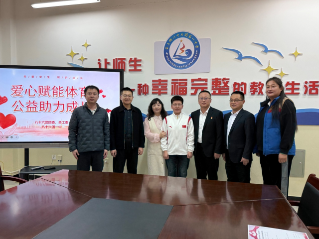 社会爱心捐赠助力新疆兵团青少年体育事业发展(图1)