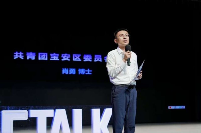 深圳宝安打造青年造物平台(图1)