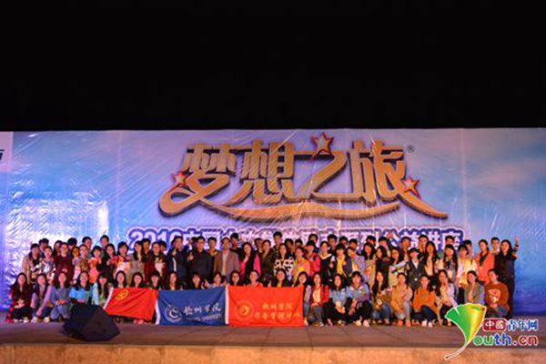 2016“梦想之旅”中国大中学生励志公益讲座举行
