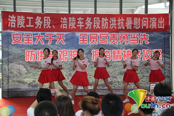 涪陵工务段心连心防洪抗暑慰问演出将精彩节