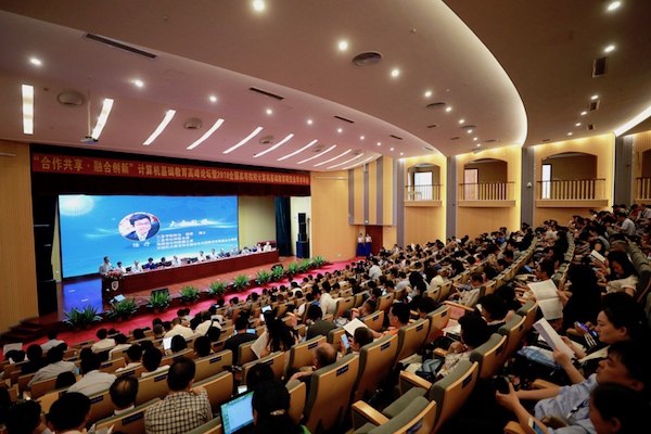 全国计算机基础教育高峰论坛在三亚学院举办
