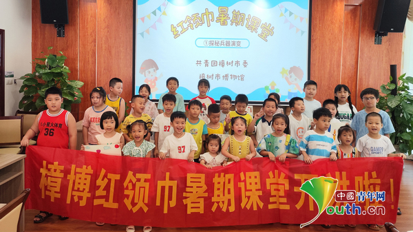 团江西樟树市委：“红领巾暑假课堂”为假期添彩 