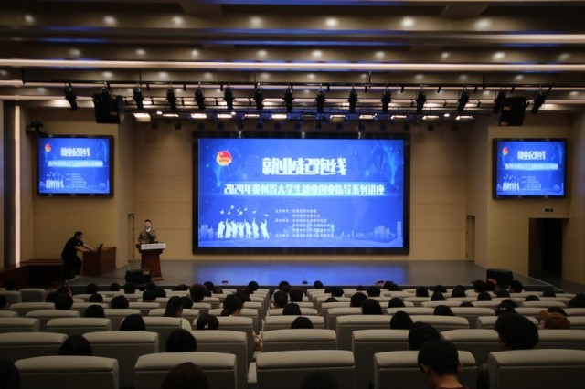 2024����ݹ����Ŵ�ѧ����ҵ��ҵϵ��ָ�������ֳ��������Ź���ʡί��ͼ