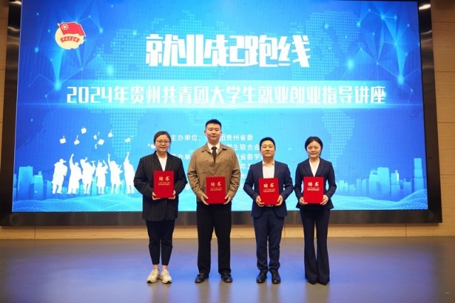 2024����ݹ����Ŵ�ѧ����ҵ��ҵϵ��ָ�������ֳ��������Ź���ʡί��ͼ