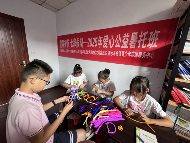 河北省衡水市：“青春护航 七彩假期”暑期公益托管班开展