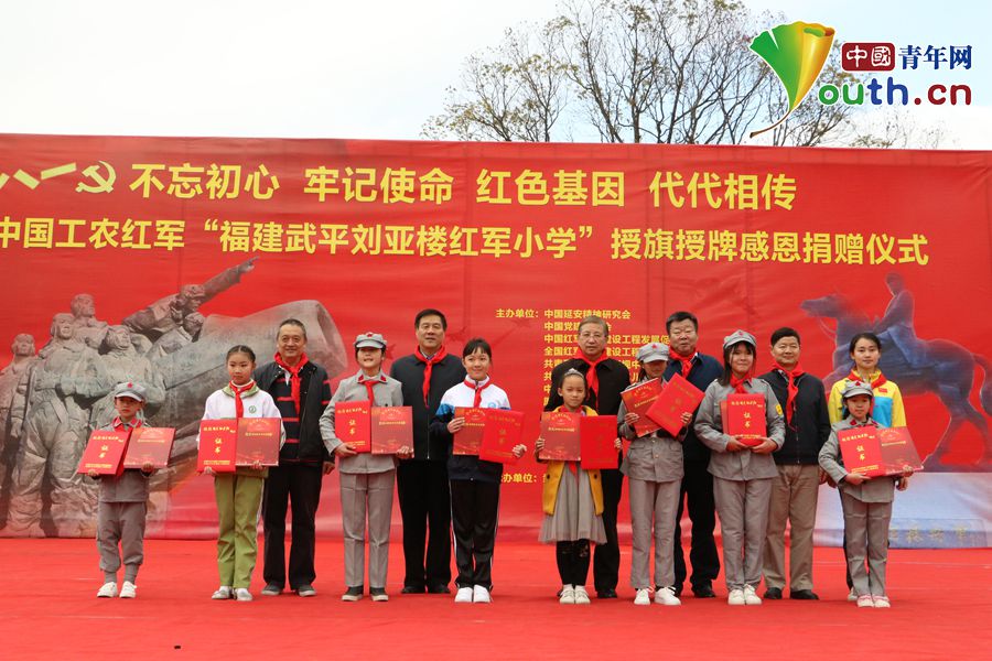 绝命后卫师红旗高扬 刘亚楼红军小学在闽西成立