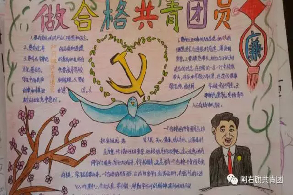 内蒙:阿右旗一中开展一学一做创意手抄报征集